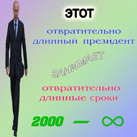 этот даинный президент даинные сроки 2000