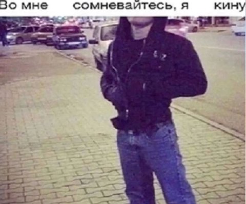 30 мне сомневаитесь, я кину а