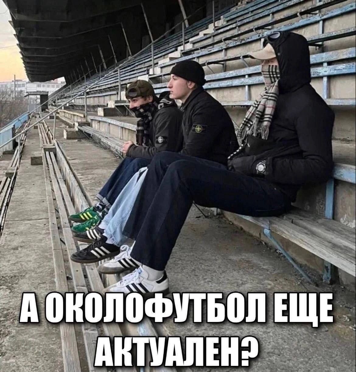 а we _A i. А ОКОЛОФУТБОЛ ЕЩЕ