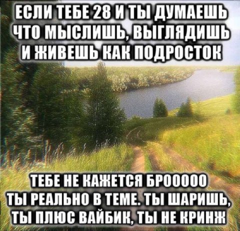 Ура я вайб (не кринж)