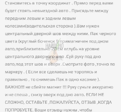 Становитесь в точку координат Прямо перед вами будет стоять невыездной авто .Присядьте между передним левым и задним левым колесами(водительская сторона ).Вам нужен центральный дверной шов между ними.