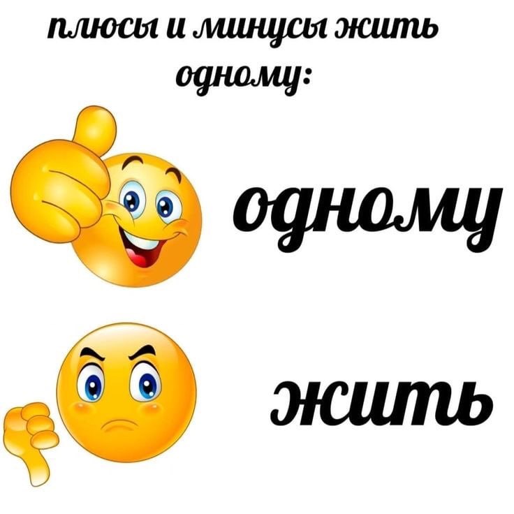 минусы жить 22)