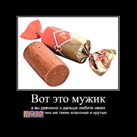 Вот это мужик а вы девчонки и дальше любите своих они же такие классные и крутые