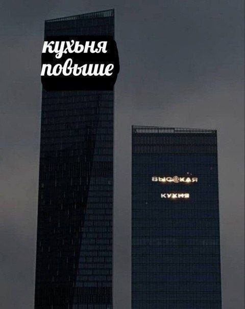 кухьня
