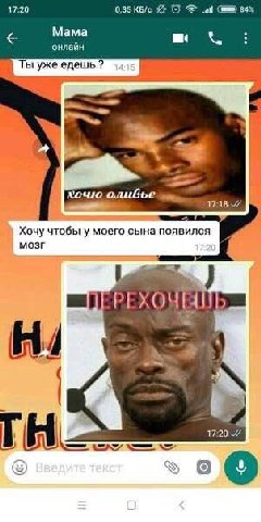 17:20 0,35 34% Мама онлайн в хочю Хочу чтобы у моего сына появился мозг 4 17:20 4 о