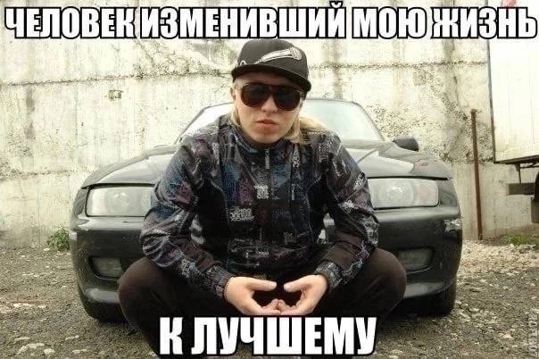 ЧЕЛОВЕКИЗМЕНИВШИЙ МОЮ) 1 Be. ЛУЧШЕМУ