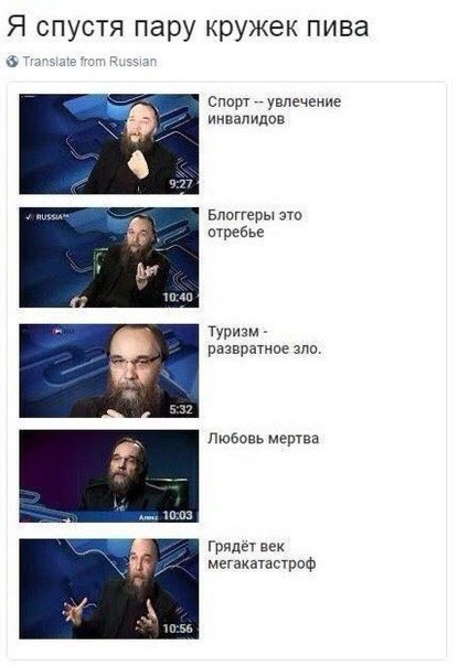 Я спустя пару кружек пива Transiate from Russiar Спорт увлечение инвалидов a 4 9:27 RUSSIANS Блоггеры это отребье 10:40 Туризм развратное зло. 5:32 Любовь мертва 10:03 Грядёт век мегакатастроф 10:56