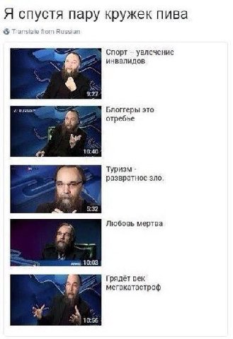 Я спустя пару кружек пива Transiate from Russiar Спорт увлечение инвалидов a 4 9:27 RUSSIANS Блоггеры это отребье 10:40 Туризм развратное зло. 5:32 Любовь мертва 10:03 Грядёт век мегакатастроф 10:56