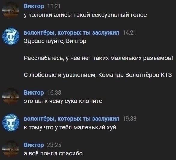 Виктор 11:21 у колонки алисы такой сексуальный голос волонтёры, которых ты заслужил 14:21 Здравствуйте, Виктор Расслабьтесь, у неё нет таких маленьких разъёмов! С любовью и уважением, Команда Волонтёр