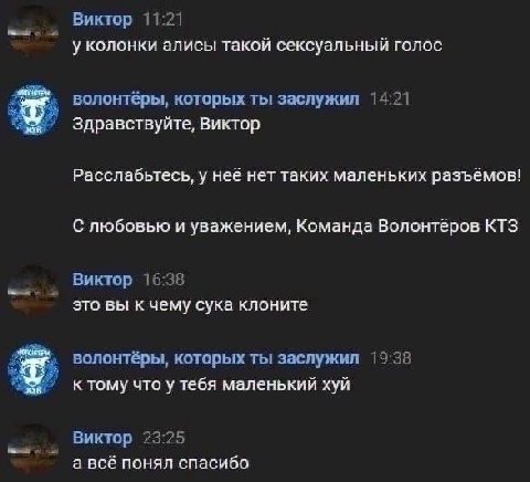 Виктор 11:21 у колонки алисы такой сексуальный голос волонтёры, которых ты заслужил 14:21 Здравствуйте, Виктор Расслабьтесь, у неё нет таких маленьких разъёмов! С любовью и уважением, Команда Волонтёр