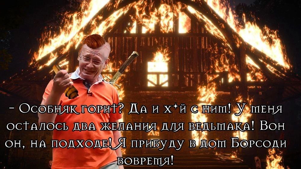 at ГОРИТ? ДаАих* у. ШЕНЯ ОСТАЛОСЬ ДВА ЖЕЛАНИЯ ДЛЯ Вон НА ПОДХОДЕ! Я ПРИБУДУ