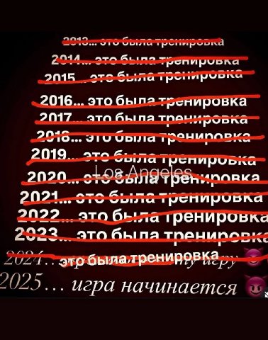 трепировка' ato с: WiPOBRG 2016... это былатренировка 2017... этобылатренировка 2 STU 2019... 108 2021 2022... это бьлатренировка 2923_ это быпа тренмю этр 5 игра начинается