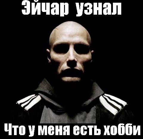 узнал 4 Что уменя есть хобби
