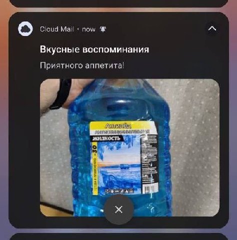 о Cloud Май now Вкусные воспоминания Приятного аппетита! ЖИДКОСТЬ Я!