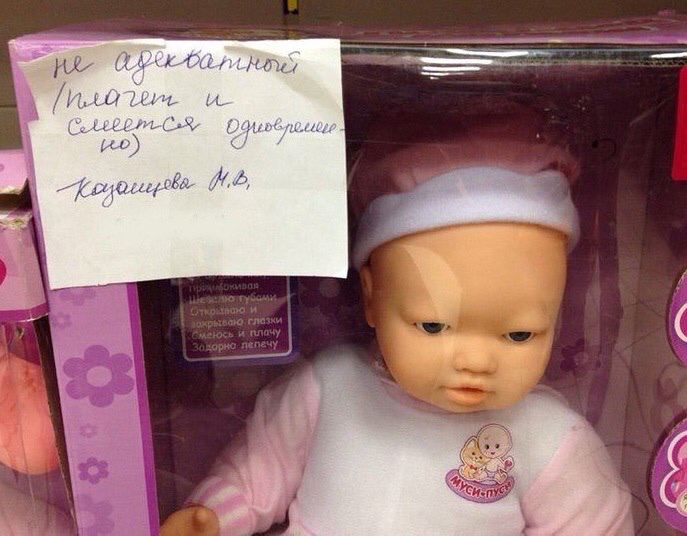 не адекватный