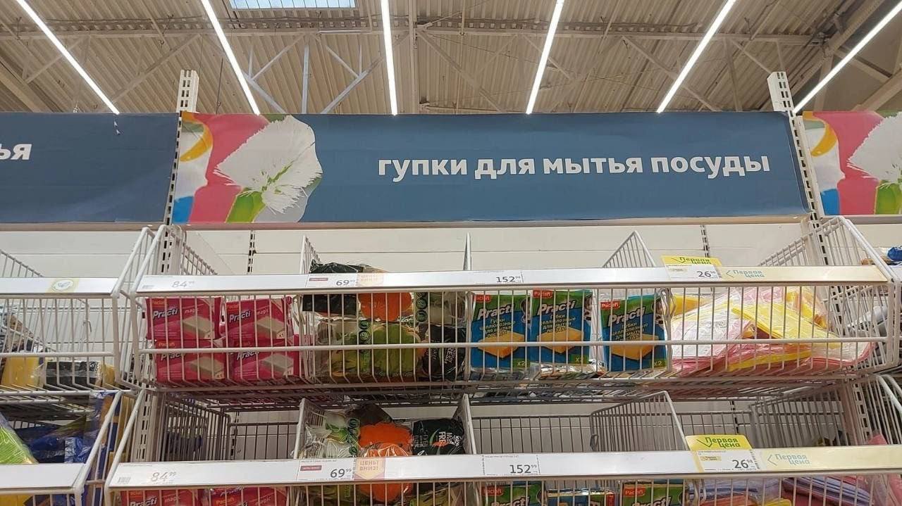 и >Я гупки для мытья посуды {1 I! и a 152 vin вы а i} и НА A 152 26 69 i]