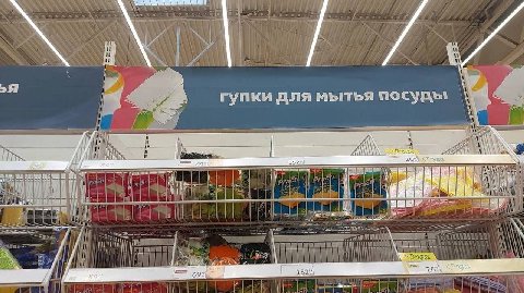 и >Я гупки для мытья посуды {1 I! и a 152 vin вы а i} и НА A 152 26 69 i]