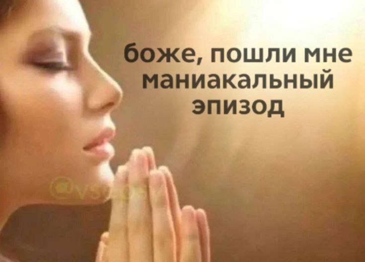 же, пошли мне аниакальный
