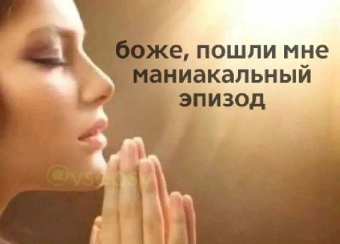 же, пошли мне аниакальный