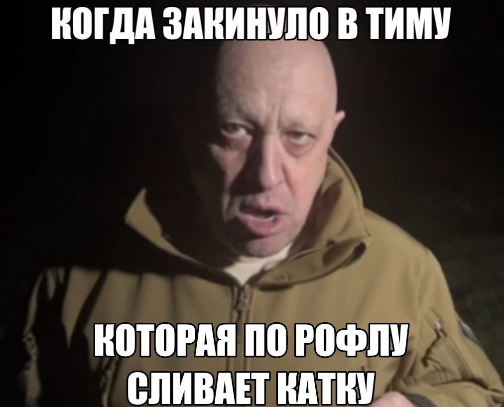 КОГДА ЗАКИНУЛО В ТИМУ КОТОРАЯ ПО СЛИВАЕТ КАТКУ
