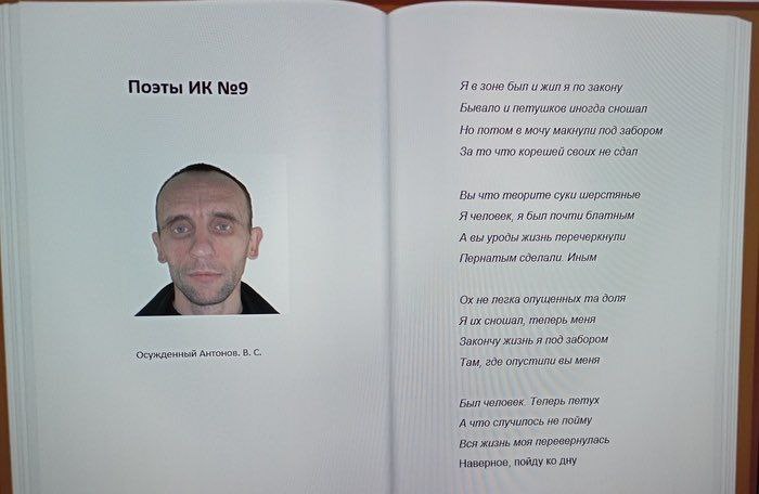 Поэты №9 ‚Я взоне был ижил я по закону Бывало и петушков иногда сношап потом макнули под забором. Зато что корешей Вы творите суки шерстяные Я я был почти блатным A> A вы уроды жизнь перечеркнули Перн