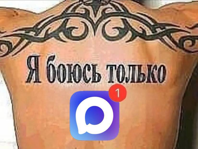 Настало время признаться