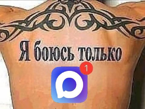 Настало время признаться