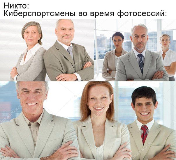 Никто: Киберспортсмены во время фотосессий: 3 я me.