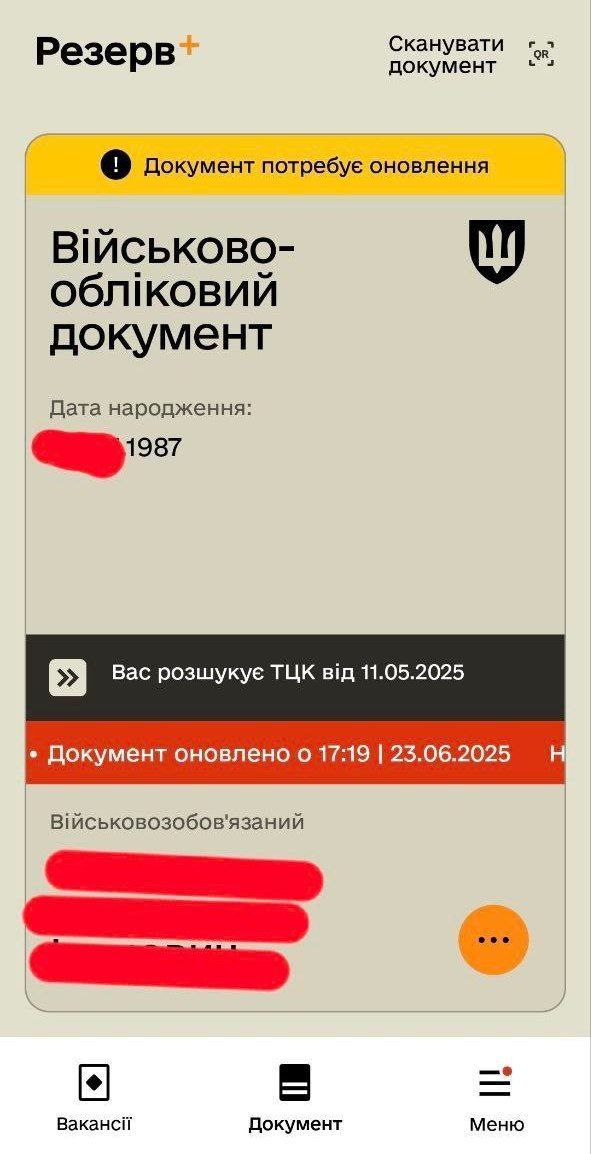 Сканувати Резерв” документ Документ потребуе оновлення Вйськово- документ Дата народження: Bac розшукуе ТЦК Big 11.05.2025 Документ оновлено о 17:19 23.06.2025 eee О Вакансй Меню Документ