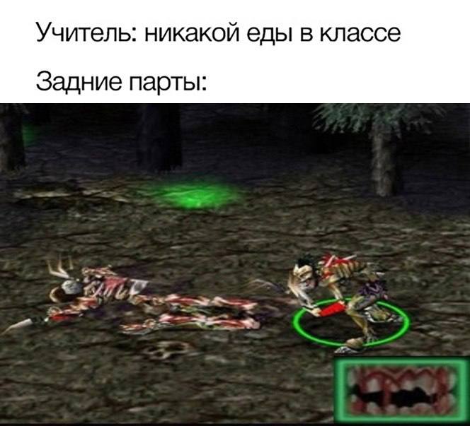 Учитель: никакой еды в классе Задние парты: