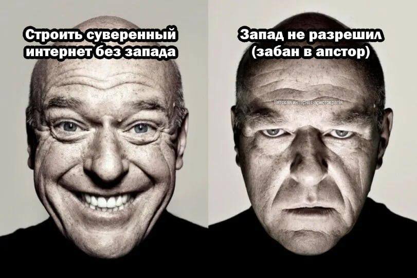 Строить суверенный Запад не разрешил: 7 Soy интернет без запада. (забан в апстор) 1 5 2