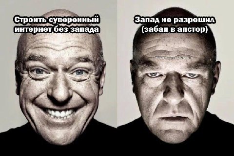 Строить суверенный Запад не разрешил: 7 Soy интернет без запада. (забан в апстор) 1 5 2