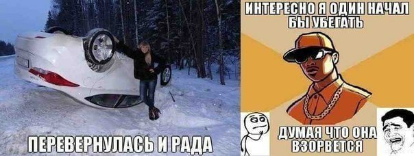 БЫУБЕГАТЕ i ПЕРЕВЕРНУЛАСЬ a, У i И РАДА