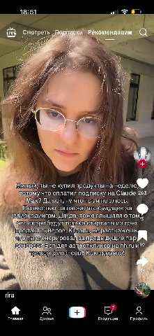 18:51 Live Смотреть Рекомендации и a Милый, ты не купил продукты на неделю потому что оплатил подписку Claude 263 Мах? Да нет, ну что не злюсь. Полностью согласна, что будущее за вайбкодингом. Да-да, 