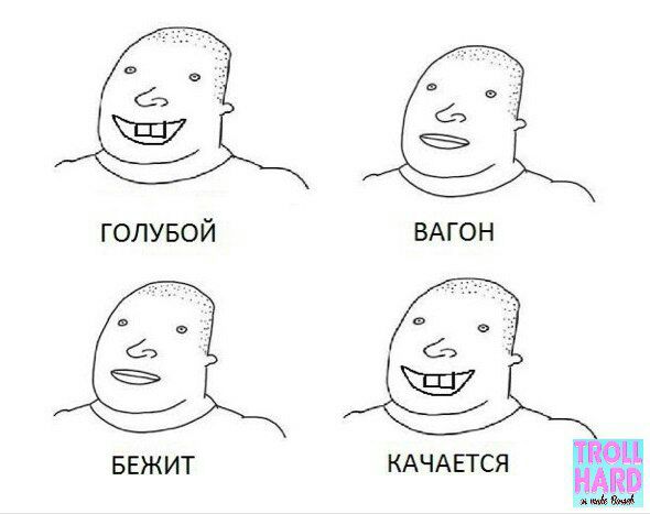 ГОЛУБОЙ ВАГОН 1 БЕЖИТ КАЧАЕТСЯ