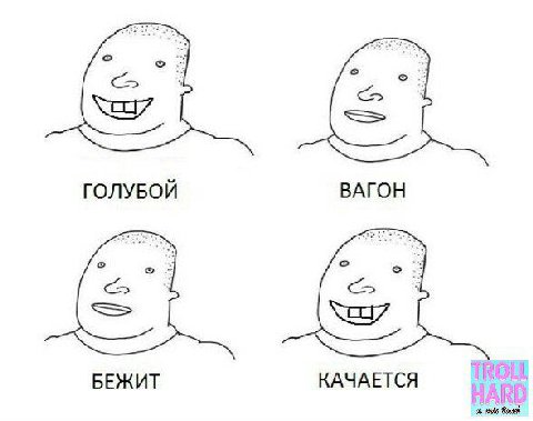 ГОЛУБОЙ ВАГОН 1 БЕЖИТ КАЧАЕТСЯ