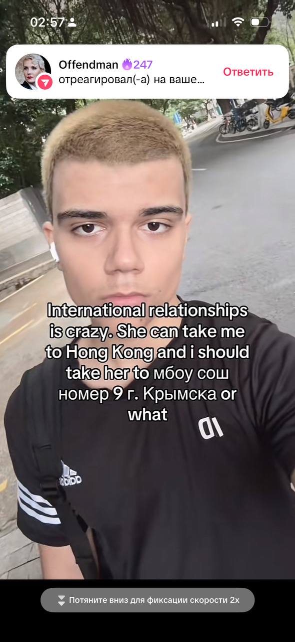 4 Offendman @247 Ответить отреагировал(-а) на ваше moi Internationa агу. take me опа Копотапа i should мбоу cow номер 9 Крымска what У Потяните вниз для фиксации скорости