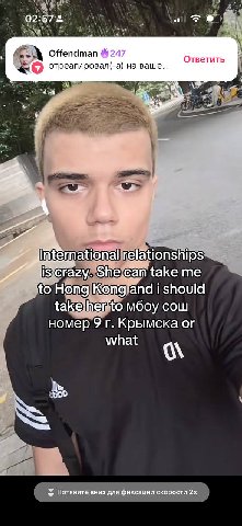 4 Offendman @247 Ответить отреагировал(-а) на ваше moi Internationa агу. take me опа Копотапа i should мбоу cow номер 9 Крымска what У Потяните вниз для фиксации скорости