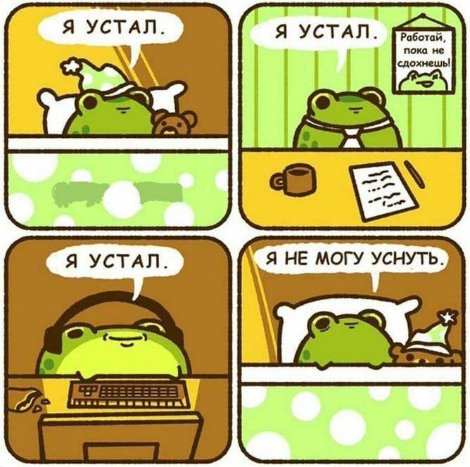 A УСТАЛ Работай, 10) сдохнешы