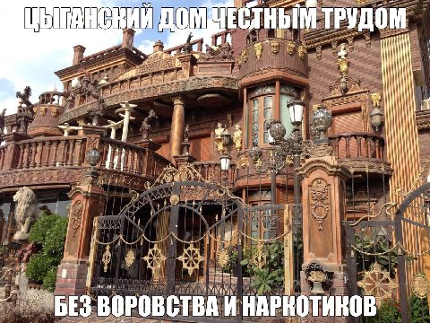 а ТРУДОМ i 7 a ВОРОВСТВА И НАРКОТИКОВ