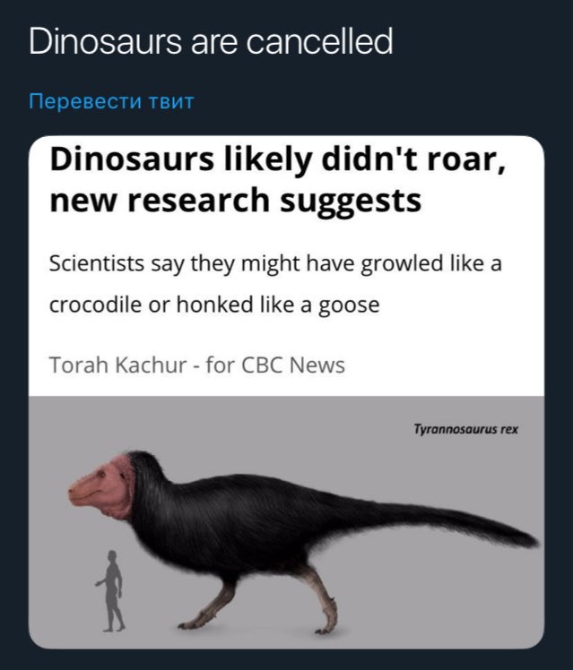 Dinosaurs are cancelled Перевести твит Dinosaurs likely didn't roar, new research suggests Scientists say they might have growled like a crocodile or honked like a goose Torah Kachur for CBC News Tyra