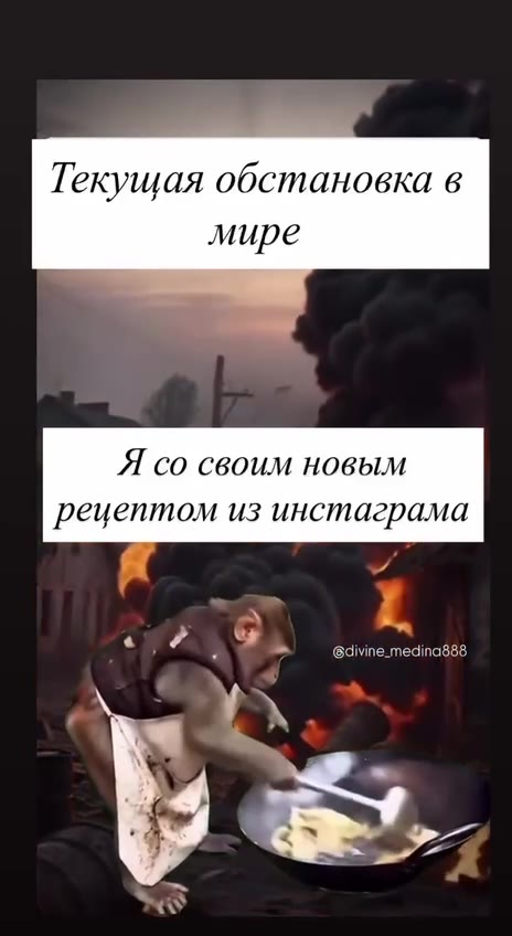 Текущая обстановка в Я со своим новым рецептом из инстаграма С ee Gdivine.medina88B
