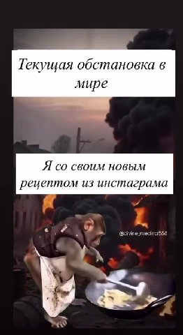 Текущая обстановка в Я со своим новым рецептом из инстаграма С ee Gdivine.medina88B