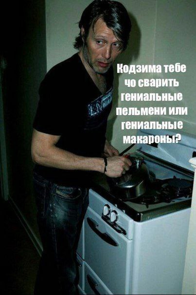 кодзиматебе 40 сварить гениальные пельмени или гениальные макароны? у