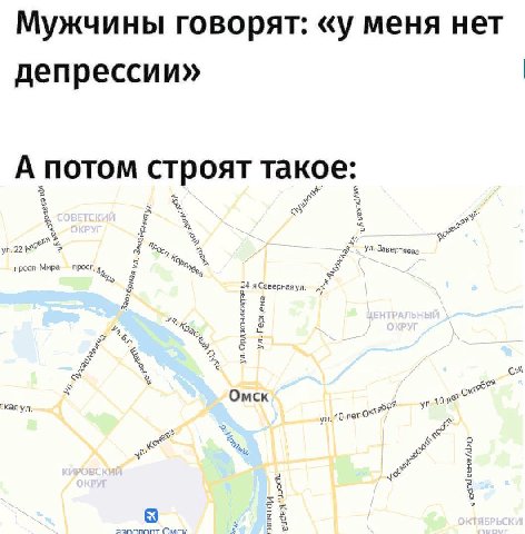 Мужчины говорят: «у меня нет депрессии» кое: С троят 2 a we Завертяева просп. Мира просп 5 я Северная cut Омск кая a a=
