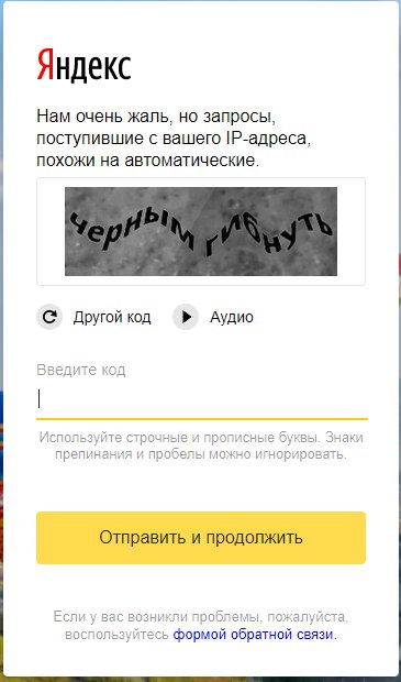 Нам очень жаль, но запросы, поступившие с вашего |Р-адреса, похожи на автоматические. С Другойкод Аудио Введите код Используйте строчные и прописные буквы. Знаки препинания и пробелы можно игнорироват