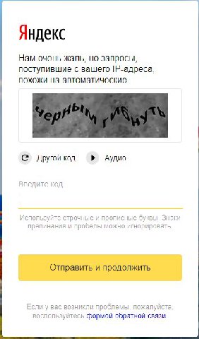 Нам очень жаль, но запросы, поступившие с вашего |Р-адреса, похожи на автоматические. С Другойкод Аудио Введите код Используйте строчные и прописные буквы. Знаки препинания и пробелы можно игнорироват