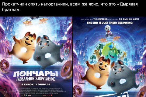 Прокатчики опять напортачили, всем же ясно, что это «Дырявая братва». YHE SIMPSONS THE SIMPSONS MOVIE THE END IS JUST THEIR BEGINNING А. a." ‘a НЧАР ГЛОБАЛЬНОЕ ЗАКРУГАЕНИЕ ВКИНО С 11 ФЕВРАЛЯ