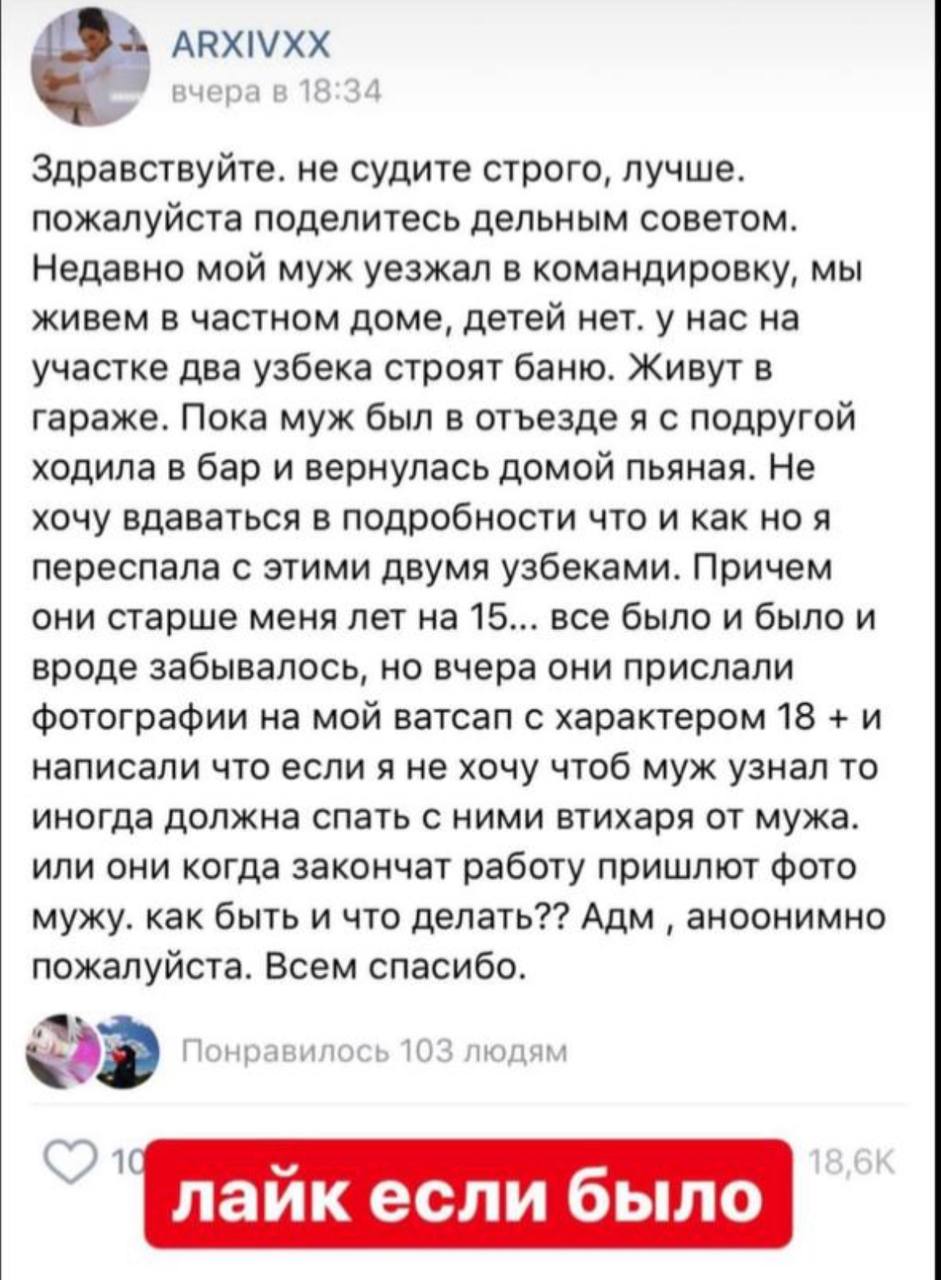 ARXIVXX У вчера в 18:34 Здравствуйте. не судите строго, лучше. пожалуйста поделитесь дельным советом. Недавно мой муж уезжал в командировку, мы живем в частном доме, детей нет. у нас на участке два уз