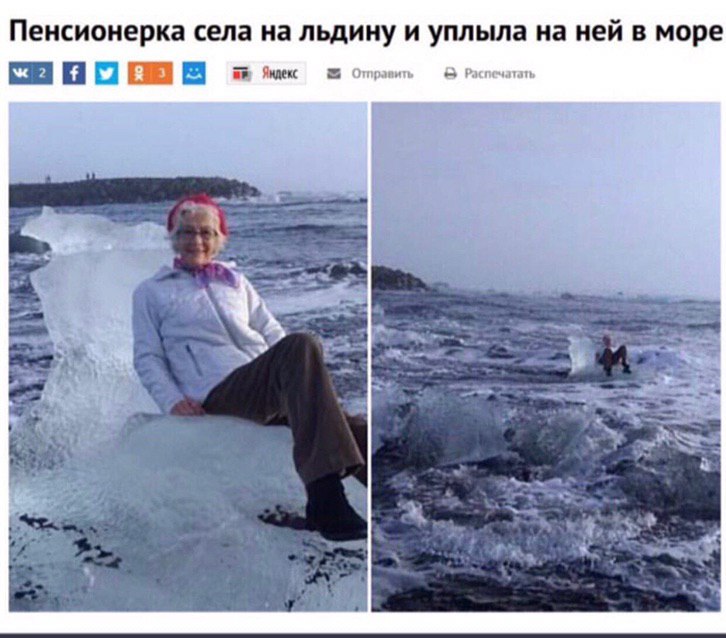 Пенсионерка села на льдину и уплыла на ней в море о Отравить Ржпечатать